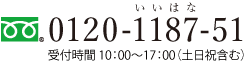 0120-1187-51